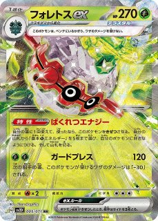 ポケカ]草タイプ通販ならカードラボ！品揃えも豊富で安い！実店舗の