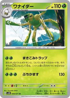 ポケカ】ノーマルZ たいあたり【U】SM10B 044/054ポケモンカードゲーム