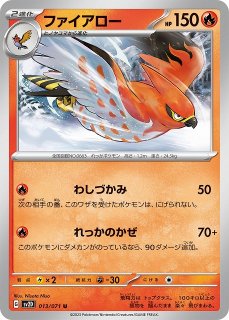 ポケカ】ファイヤー【R】SV2A-146ポケモンカードゲーム