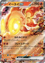 ポケカ]炎タイプ通販ならカードラボ！品揃えも豊富で安い！実