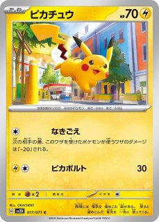 ポケカ】ムゲンダイナ【R】SV8-080 - C-labo OnlineShop