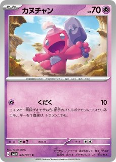 ポケカ]超タイプ通販ならカードラボ！品揃えも豊富で安い！実
