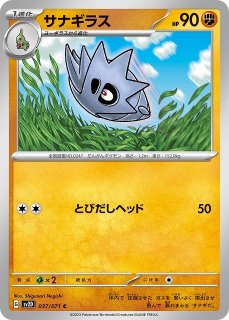 ポケカ】ミニリュウ【C】S12 070/098ポケモンカードゲーム【ソード