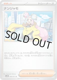 ポケカ]リザードンex【デッキパーツ】スタンダード通販なら