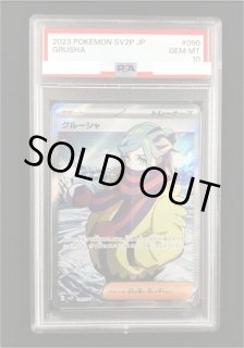 ポケカ]HR/SR/SARサポート通販ならカードラボ！品揃えも豊富で安い！実