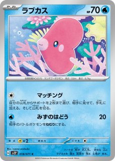 ポケカ】ミュウ(R仕様)【-】S12a 052/172ポケモンカードゲーム【ソード