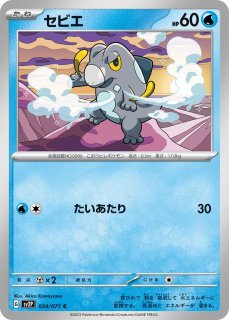 ポケカ】かがやくアマージョ【K】S11A-009ポケモンカードゲーム