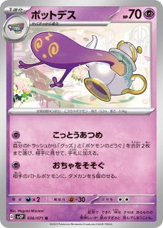 ポケカ】※プレイ用特価品※メガダークライex【SR】M5 099/081ポケモン