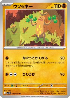 ポケカ】ライチュウ【U】SV2D-018ポケモンカードゲーム ポケカ】ライチュウ【U】SV2D-018ポケモンカードゲーム