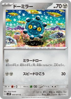 ポケカ】イシヘンジンVMAX【RRR】S1W 035/060ポケモンカードゲーム