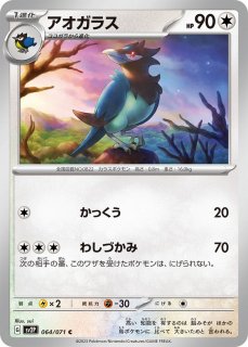ポケカ】ビリリダマ【-】SVC 003/021ポケモンカードゲーム