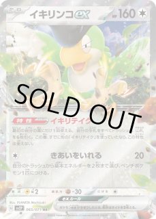 イキリンコ| ポケモンカードゲーム通販のカードミュージアム