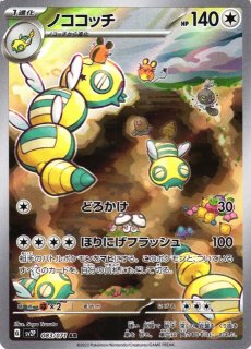 ポケカ】テツノブジンex【UR】SV4M-093ポケモンカードゲーム