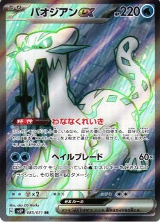 ハイパーボール【UR】{071/060}