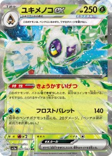 ポケカ】ハッサムex【RR】SV5M-044ポケモンカードゲーム ポケカ】ハッサムex【RR】SV5M-044ポケモンカードゲーム