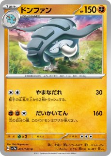 ポケカ】ドンファン【-】S8A-P-019ポケモンカードゲーム【ソード