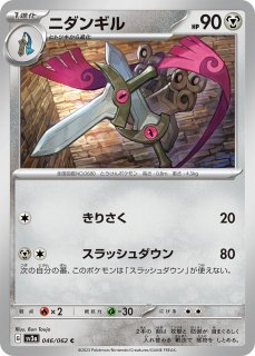 ポケカ】ザシアン【R】SV3A-048ポケモンカードゲーム