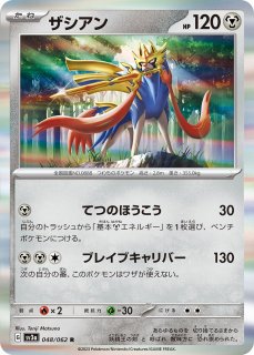 ポケカ]ポケモンカードゲーム 強化拡張パック「レイジングサーフ