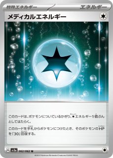 ポケカ】基本雷エネルギー【ミラー】SPZポケモンカードゲーム
