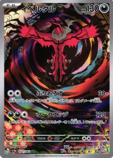 ポケカ】ジラーチ【A】S3A-050ポケモンカードゲーム【ソード