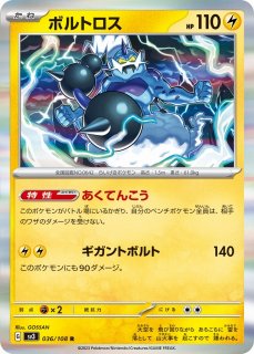 ポケモンリーグ本部/トレ/スタ/ポケモンカード : 240807541 : トレカショップ竜のしっぽ Yahoo!店 - 通販 -  Yahoo!ショッピング