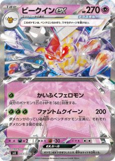 PK-CP4-049 MゲンガーEX | ポケモンカード,XYシリーズ