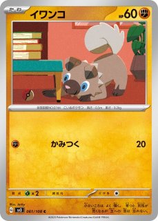 ポケカ】ロコン【C】SV3 014/108ポケモンカードゲーム【スカーレット