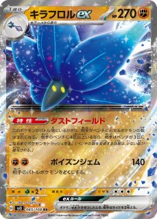 ポケカ]闘タイプ通販ならカードラボ！品揃えも豊富で安い！実