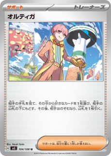 ポケカ】ミュウex【-】SVK-006ポケモンカードゲーム ポケカ】ミュウex【-】SVK-006ポケモンカードゲーム