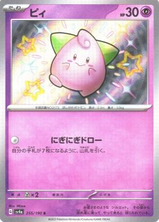 ポケカ】リザード【S】SV4A 211/190ポケモンカードゲーム