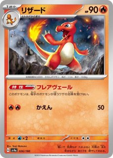 ポケカ】リザードンex【RR】SV4A 115/190ポケモンカードゲーム