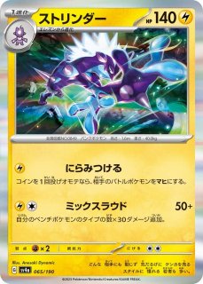ポケカ】ピッピ【ミラー】S4A 065/190ポケモンカードゲーム【ソード