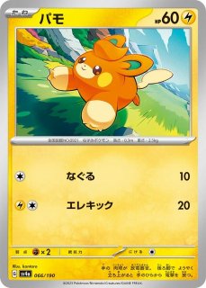 ポケカ】チリ【SAR】SV3A-088ポケモンカードゲーム