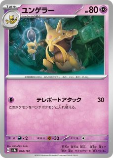 ポケカ】ヒスイ ウインディ【R】SV5A 042/066ポケモンカードゲーム