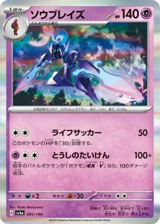 ポケカ】ラフレシア(R仕様)【-】SV4A 003/190ポケモンカードゲーム
