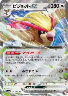 ポケカ]ゲッコウガex【デッキパーツ】スタンダード通販なら