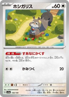 ポケカ】エンテイV【-】SI 056/414ポケモンカードゲーム【ソード