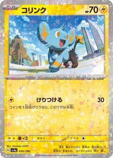 ポケカ】コリンク【C】SV2D 019/071ポケモンカードゲーム