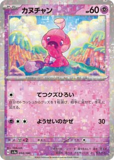 ポケカ】シキジカ【C】SV5M-008ポケモンカードゲーム