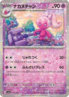 ポケカ】サンダーex【SR】SV2A-194ポケモンカードゲーム