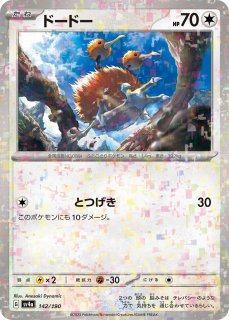 ポケカ】ペリッパー【ミラー】SV4A 147/190ポケモンカードゲーム