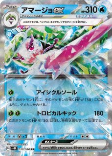 シャワーズEX 280 水タイプ ポケモンカード