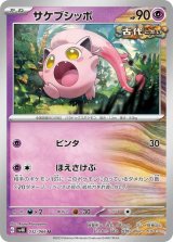 ポケカ]SV4K 古代の咆哮ポケモンカードゲーム【スカーレット