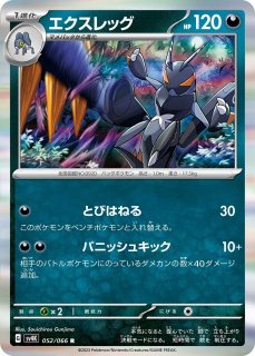 chaos TCG 椎葉 紬 SP サイン
