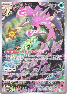 ポケカ】キョジオーン【AR】SV4K 073/066ポケモンカードゲーム
