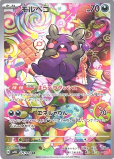 ポケカ】ゴース【AR】SV5K-080ポケモンカードゲーム