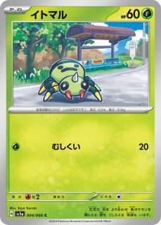 ポケカ】プレシャスキャリー(ACE SPEC仕様)【-】SVLN-015 - C ポケカ】プレシャスキャリー(ACE SPEC仕様)【-】SVLN-015 - C