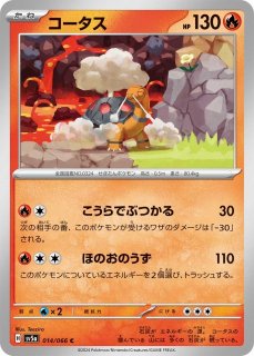 ポケカ】キリンリキ【C】SV5A-034ポケモンカードゲーム