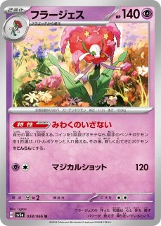 ポケカ】パラソルおねえさん【SR】SV3A-084ポケモンカードゲーム ポケカ】パラソルおねえさん【SR】SV3A-084ポケモンカードゲーム