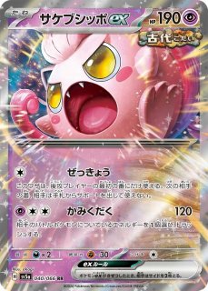 Amazon.co.jp: 大地の器（古代）（ポケモンカードゲーム SV